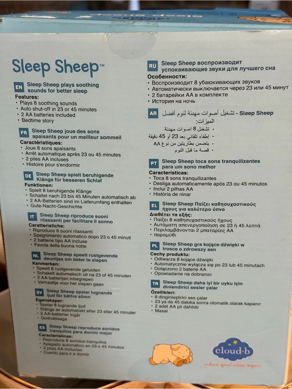 Cloud B Cream and Tan Sleep Sheep Plush Soothing Toy